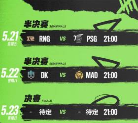 LOL-MSI：RNG周五的比赛引争议，导致韩网友及粉丝不满“DK连打两个BO5”