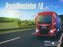 模拟游戏类新作《模拟卡车16》评测