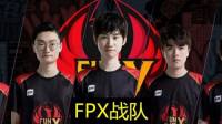 FPX再招一韩援选手 目前已有三韩援