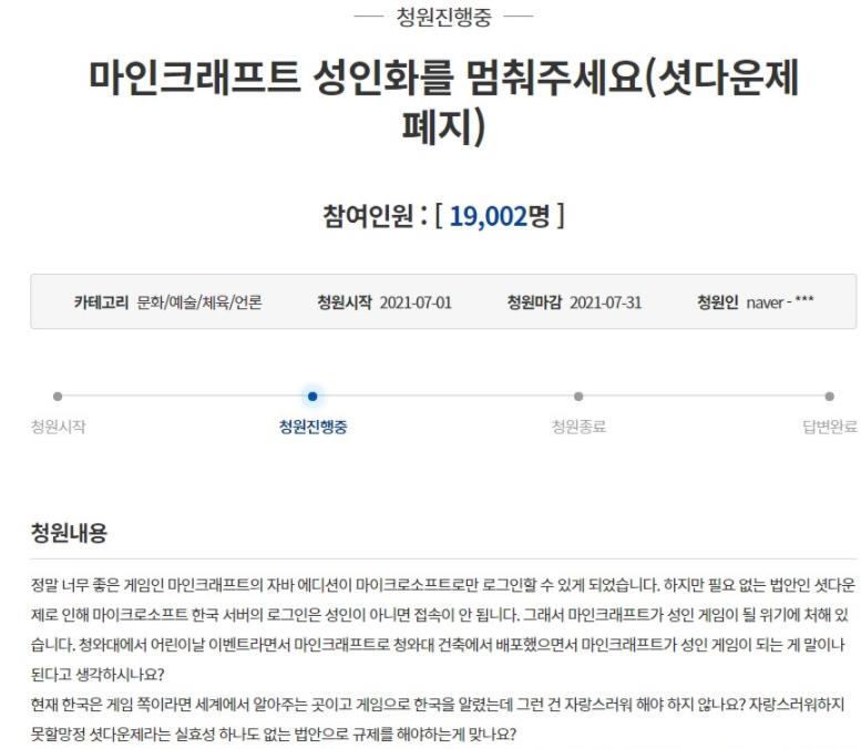 《我的世界》新规定  韩国用户必须19+才能登陆