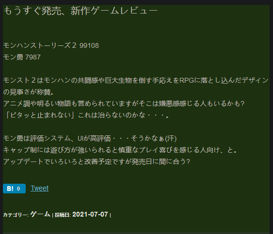 Fami通新一周评分公布  《怪物猎人物语2》共计36分进入白金殿堂