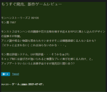 Fami通新一周评分公布《怪物猎人物语2》共计36分进入白金殿堂..