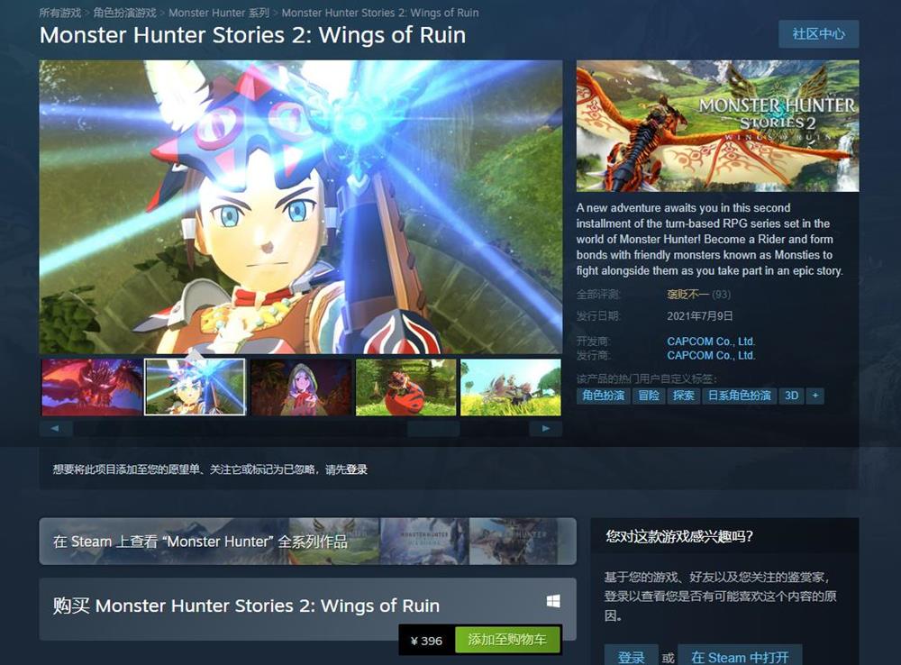 《怪物猎人物语2：破灭之翼》Steam版正式发售  支持简体中文