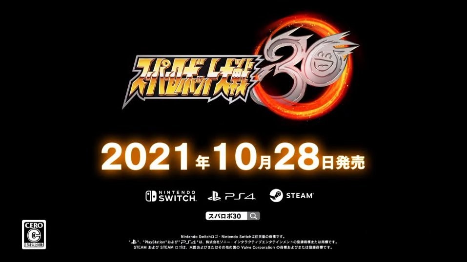 《超级机器人大战30》将于10月28日发售  登陆Steam/PS4/Switch平台