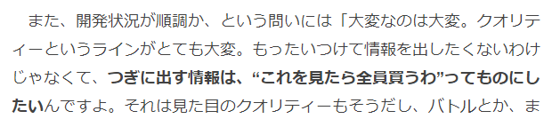 《最终幻想16》制作人表示  下次公开情报会吸引到所有玩家购买游戏