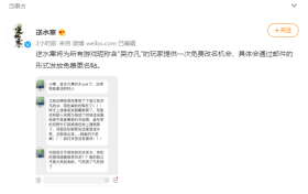 因玩家投诉 《逆水寒》官方为昵称含有‘吴亦凡’的玩家免费改名