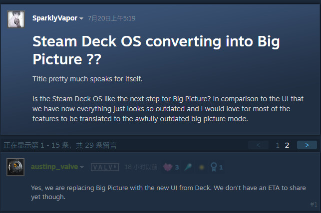 V社确认Steam Deck系统将取代Steam的大屏幕模式