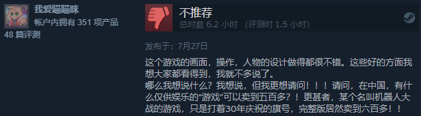 《战国无双5》Steam上好评率79%  游戏质量对不起价格