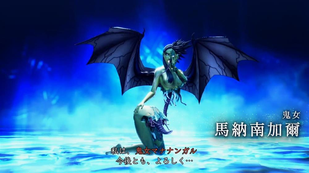 《真女神转生5》恶魔介绍宣传片公布  鬼女马纳南加尔