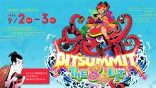 京都独游大展《BitSummit》新进展 将于9月2-3日举行