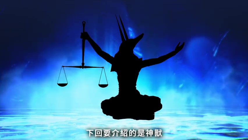 《真女神转生5》恶魔介绍宣传片公布  罗马幸运女神福图娜