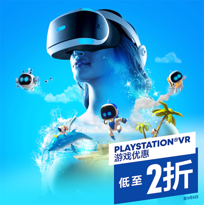 港服PS商店优惠  本周精选《命运2》VR游戏折扣