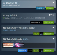 《战地5》Steam开启免费试玩终极版降价90%