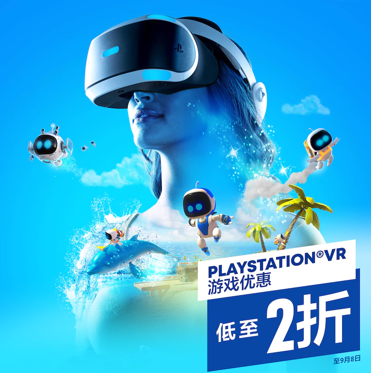 港服PS商店优惠  本周精选《命运2》 VR游戏折扣