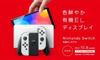任天堂 Switch OLED 版将于 9 月 24 日开启预售