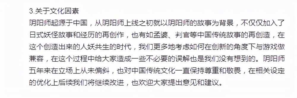 阴阳师官方回应5周年庆式神文化因素争议 强调阴阳师起源于中国