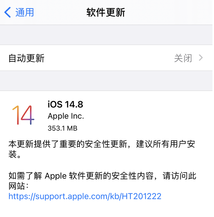 iOS 14.8要不要更新  iOS 14.8更新了哪些东西