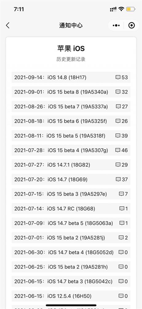 iOS 14.8要不要更新  iOS 14.8更新了哪些东西