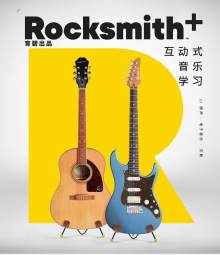 《摇滚史密斯+》互动式吉他学习服务宣布跳票推迟到明年正式发售..
