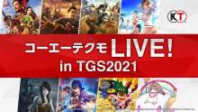 光荣特库摩TGS节目表公开多款游戏将在节目中亮相