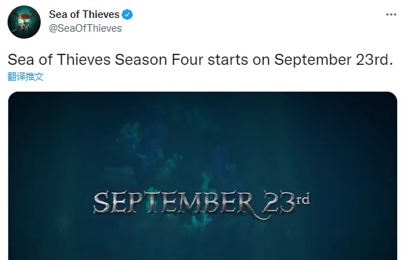 《盗贼之海》第四赛季预告片公布  将于9月23日开启