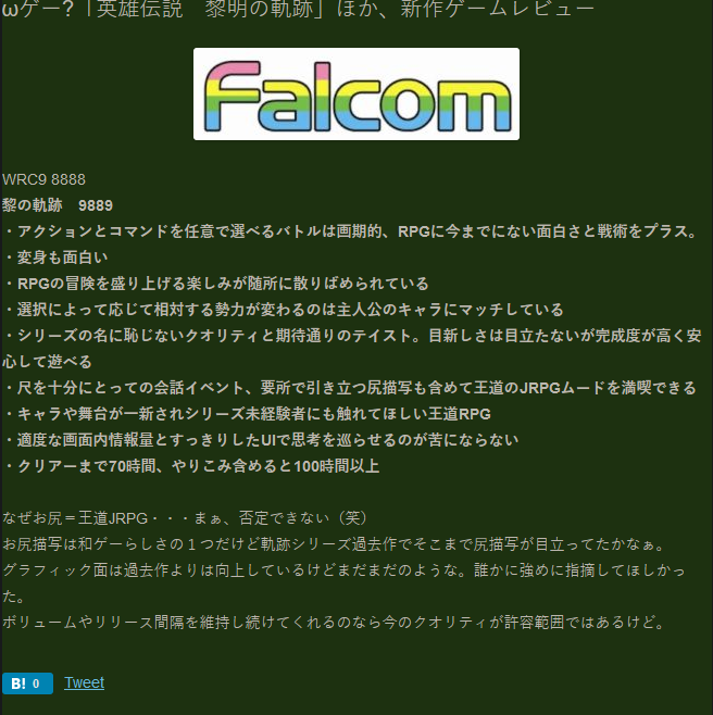 Fami通一周游戏评分公布  此次评分仅有2款游戏