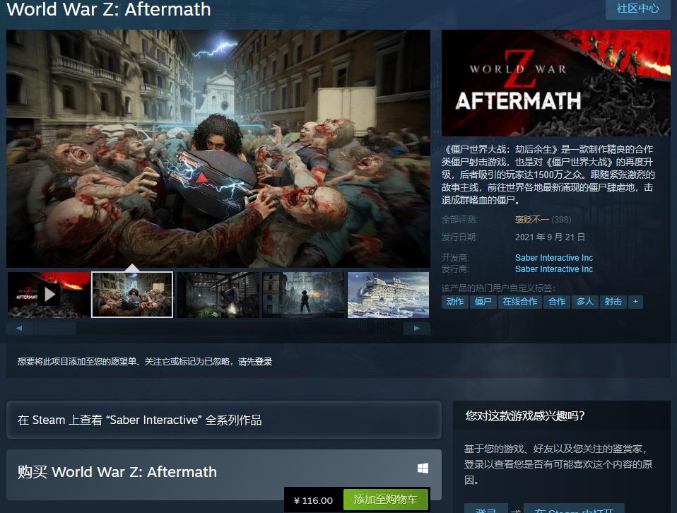 《僵尸世界大战：劫后余生》发售宣传片公布  Steam评价褒贬不一