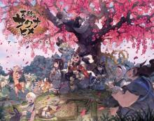《天穗之咲稻姬》艺术作品集公布将在10月21日发售