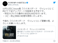 《生化危机8：村庄》Steam版最新更新将于10月12日推出