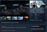EA下架Steam平台《孤岛危机》及《命运与征服4》