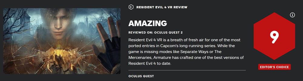 《生化危机4》VR版IGN评分9分  迄今为止最好的版本之一