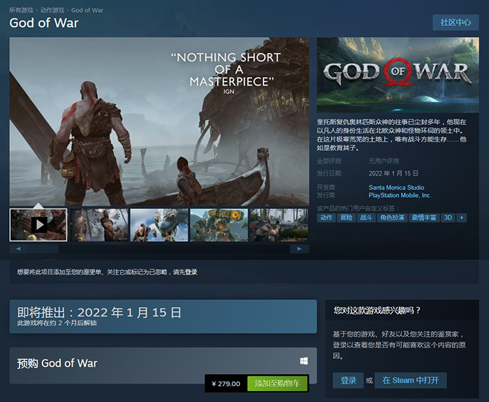 《战神》上架Steam  明年1月15日发售