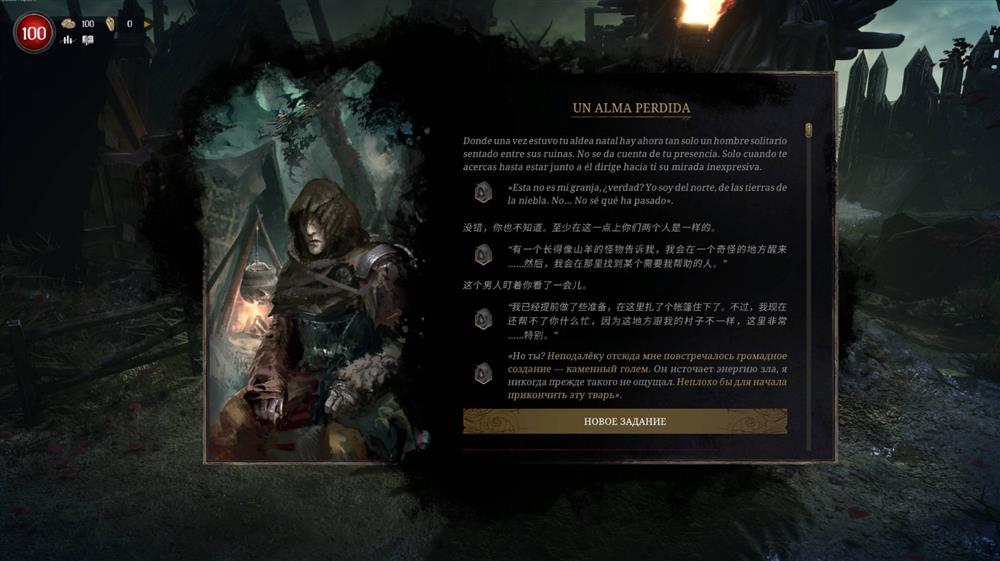 肉鸽RPG《污痕圣杯》Steam版现已加入官方中文