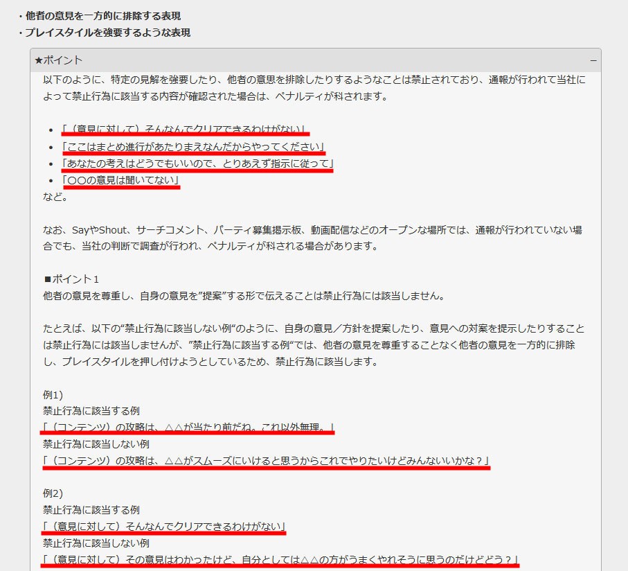 《最终幻想14》更新游戏新规 添加多种严禁网暴新规