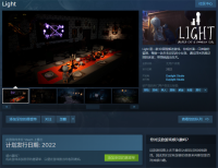 3D冒险解迷游戏《Light》将于明年登陆steam
