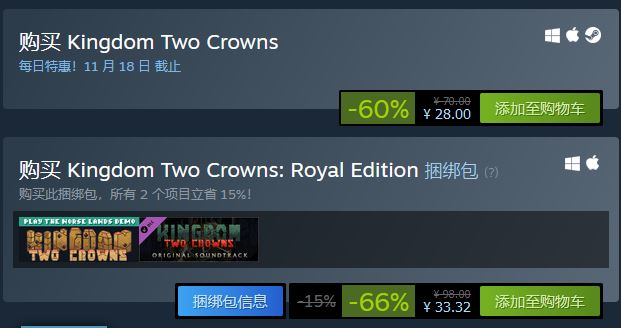 Steam今日特惠  《王国：两位君主》4折新史低