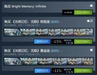 《光明记忆:无限》Steam版已解锁老玩家自动升级
