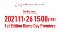 iGi独立游戏孵化展将于11月26日举行第一批入选游戏公布..