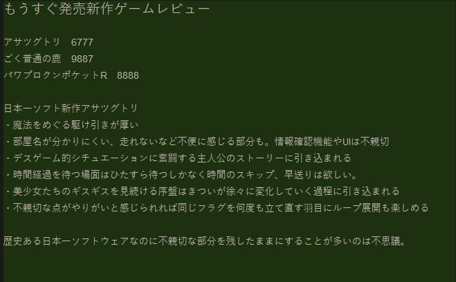 Fami通新一期评分公布  本周共评分了三款游戏