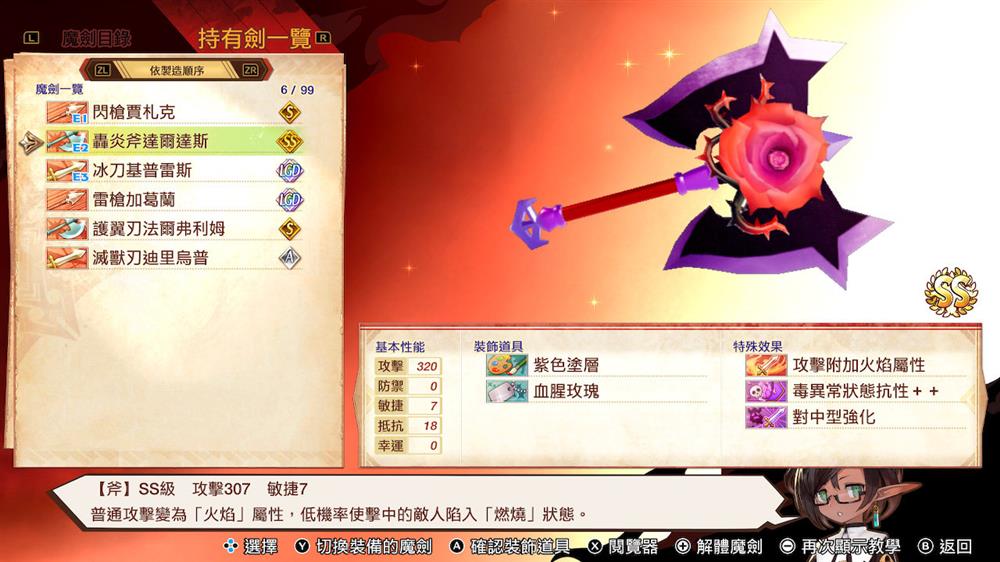 《魔剑物语》中文版公布  将于2022年2月24日发售