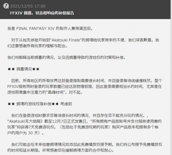《最终幻想14》国际服今日上线  官方发布了一部宣传片