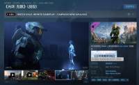 《光环：无限》单人战役Steam评价特别好评好评率83%