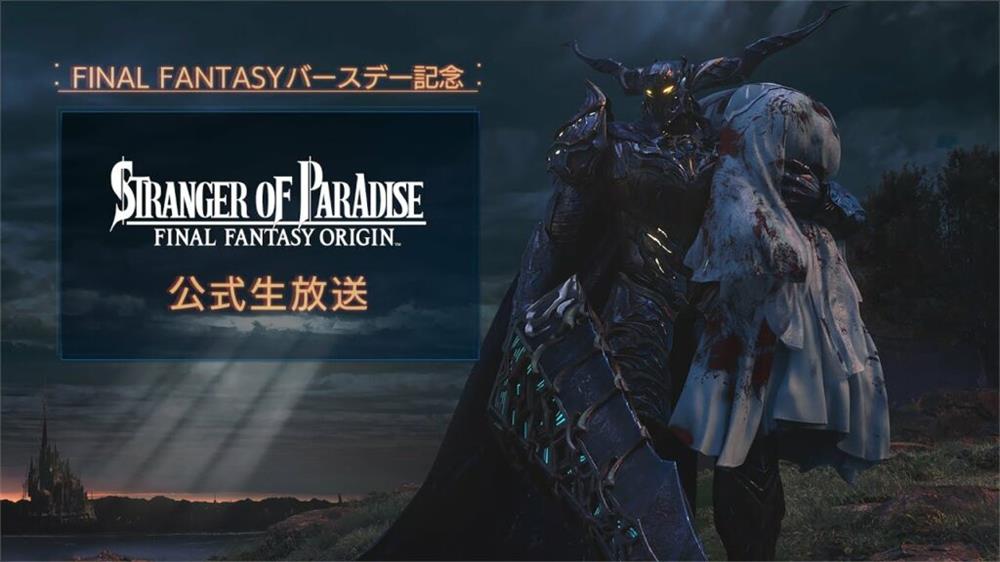 《最终幻想起源》12月18日直播公布新情报 与初代作品相关