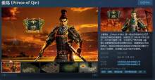 经典ARPG《秦殇》中文版上架Steam