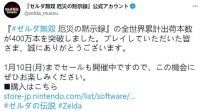 《塞尔达无双：灾厄启示录》销量突破400万 日服7.5折优惠中..