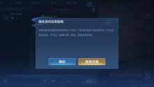 《王者荣耀》腾讯游戏信用门槛上线低于百分限制功能..