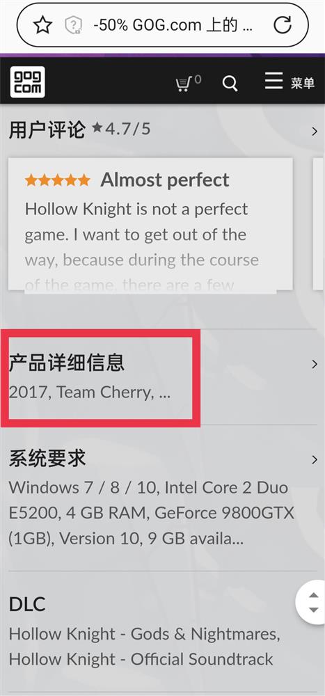 《空洞骑士：丝之歌》GOG商城泄露发售时间  似乎将在2022年推出