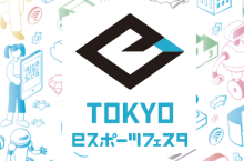 第三届东京电竞节进程公开1月28日线上开幕