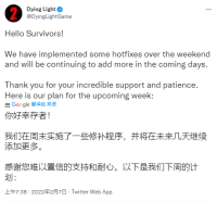 《消逝的光芒2》发布bug修复计划 将在下周更新
