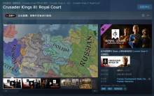 《十字军之王3》DLC“皇家宫廷”正式发售1.5免费更新同步上线..